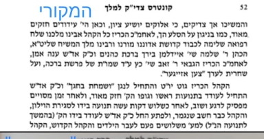 שכתוב ההיסטוריה בספר צדי"ק למלך