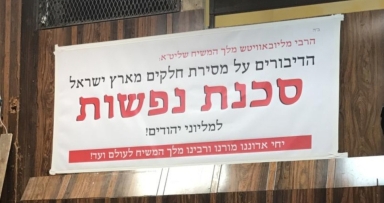 תמונת היום בית משיח