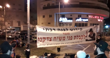 קידוש לבנה מיוחד בבאר שבע