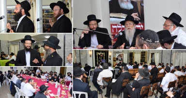 יום עיון בענייני גאולה ומשיח  