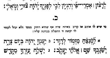 נא לומר תהילים 