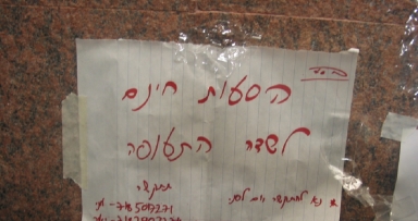 אהבת ישראל