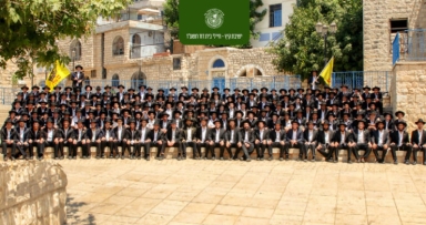 התמונה של ישיבת קיץ חיילי בית דוד 