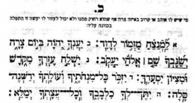 נא לומר תהילים 