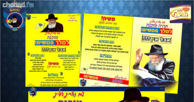 נצרת עלית מוכנה למלך המשיח 
