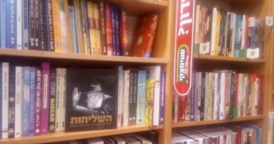 תמונת היום 