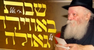 שבת שכולה משיח בשומרון 