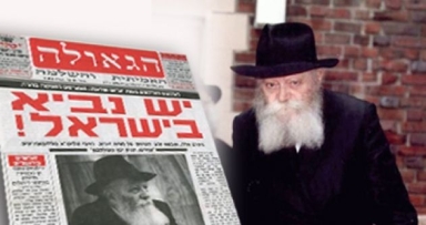 קובץ לפרסם לכל אנשי הדור 