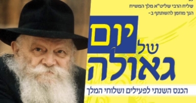 בעוד שבוע: כנס פעילים