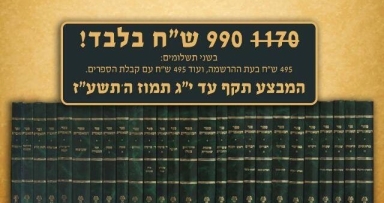 הופיע: סט ספר המאמרים 