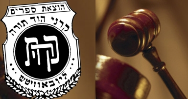 נא לומר תהילים עבור דידן נצח! 