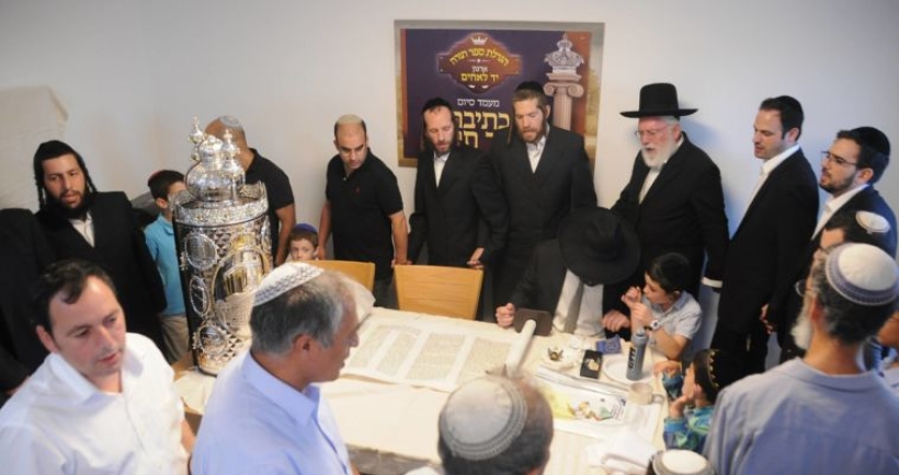 סיום ספר תורה בירושלים 