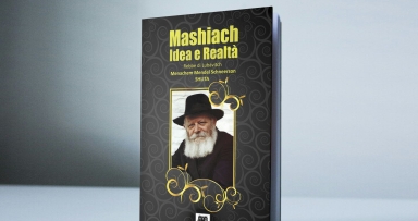 משיח: המושג והמציאות 