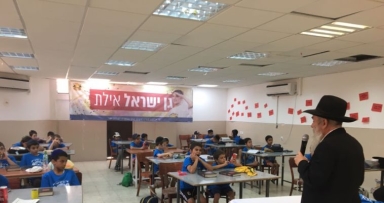 גן ישראל ארץ הקודש בעיצומה 
