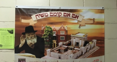 מפרסמים משיח בקעמפ גן מנחם 