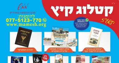 ממש: הפצה נמשכת במלוא עוזה 