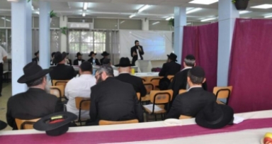יום עיון להורי התלמידים 