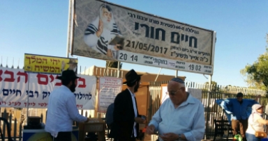 פעילות בהילולת רבי חיים חורי 