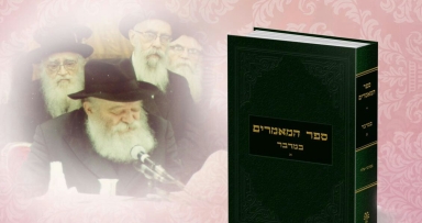 הוצאה שניה לספר המאמרים במדבר ח"א