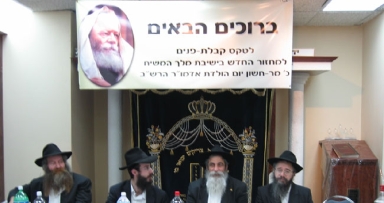 התוועדות כ' חשוון וכינוס ברוכים הבאים במשיח סנטר - פלורידה