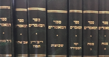 השלמת הסדרה של ספר המאמרים