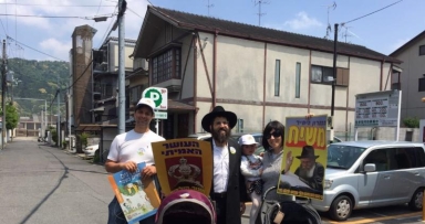 פעילות משיח ביפן 