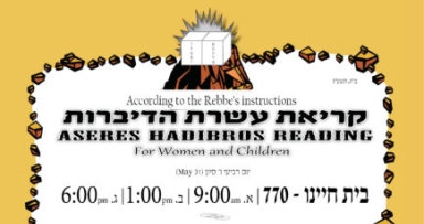 רשימת קריאת עשרת הדיברות בשכונת המלך 