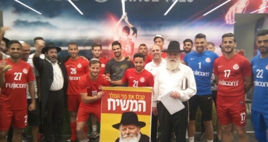  פירסום משיח בכדורגל