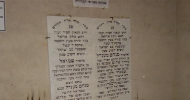 יום הולדת של אדמו"ר מהר"ש 
