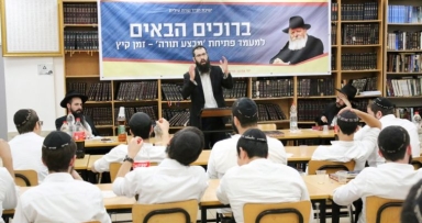 כינוס תורה ופתיחת מבצע תורה