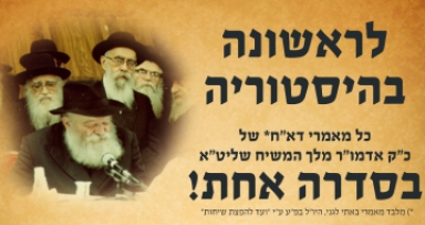 כל מאמרי פרשיות התורה והמועדים