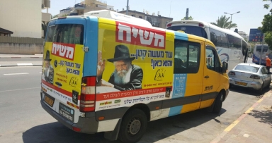 גל נוסף של מוניות הגאולה