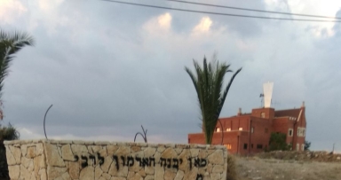 תמונת היום