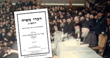 קובץ דברי משיח תש"נ לפרשת חיי שרה