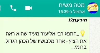 למעלה מחמישים שיעורי גאולה ומשיח נפתחו 