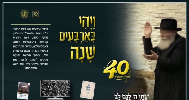 את"ה העולמי בשרשת הפקות מרהיבות