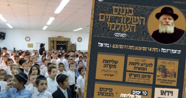 צפת: סיום הש"ס לע"נ השלוחה מרת חנה סגל