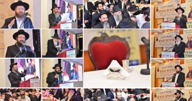 כינוס ברוכים הבאים מבית משיח 770 המרכזית