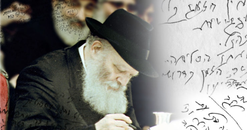 כתב יד קודש ממלך המשיח 