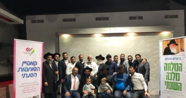  ההתרמה לבניית מקווה באיסלה מוחרס בשיאו