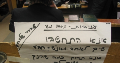 שלא לבייש את מי שאין לו