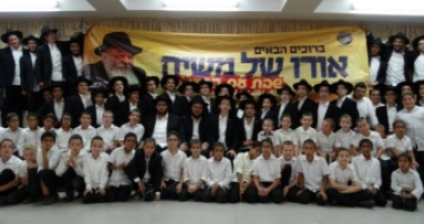 בוגרי קעמפ אורו של משיח התאחדו 