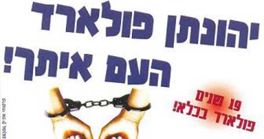 שרשרת אזיקים אנושית