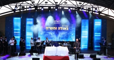 עצרת גאולה ומשיח