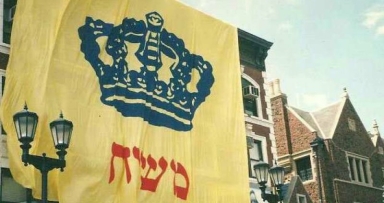 והימים האלה נזכרים ונעשים 