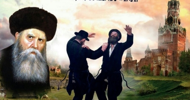 סיפור חג הגאולה במהדורה חדשה 
