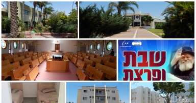 השבתון המסורתי של שבת ופרצת
