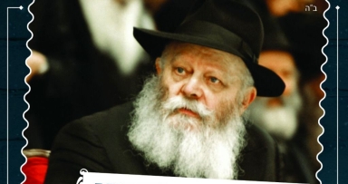 התוועדות לרגל יו"ד - י"א שבט בחיפה 