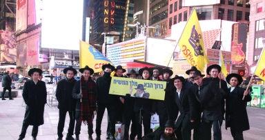 הצלחה אדירה בקידוש לבנה בכיכר טיים סקוור
