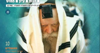 יצא לאור: הבטאון פנסאים לחודש שבט 